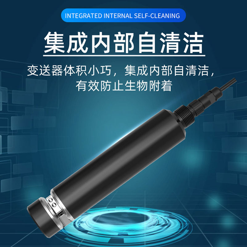 水質(zhì)COD、濁度、溫度三合一變送器