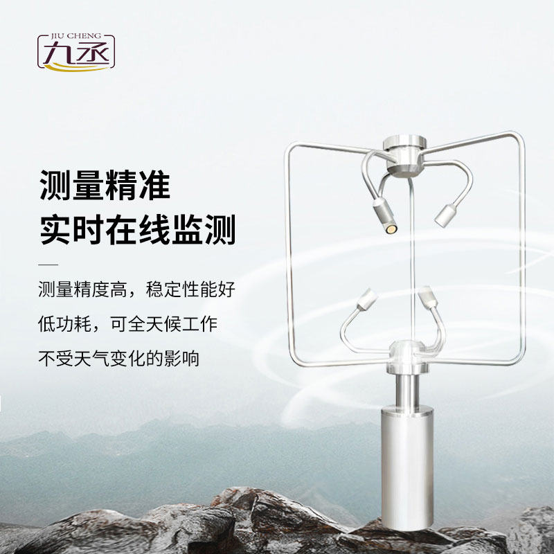 三維風速風向儀 三維風速風向儀