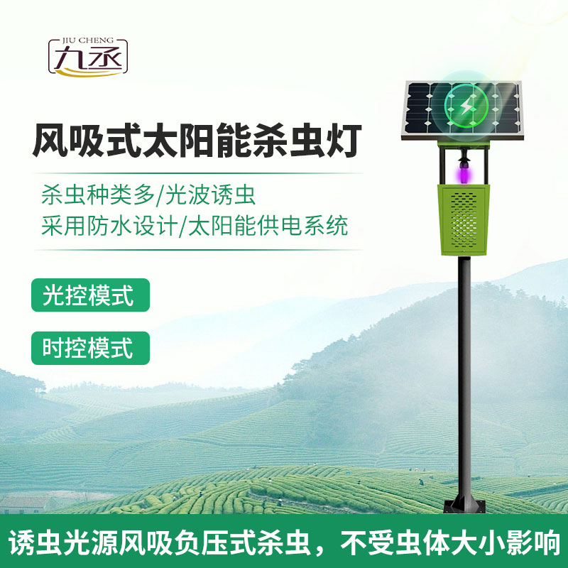 風(fēng)吸式殺蟲燈 風(fēng)吸式殺蟲燈