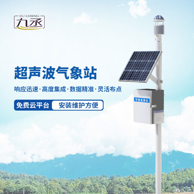 草原生態(tài)監(jiān)測(cè)氣象站 草原生態(tài)監(jiān)測(cè)氣象站