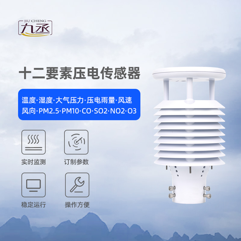 壓電十二要素傳感器 壓電十二要素傳感器