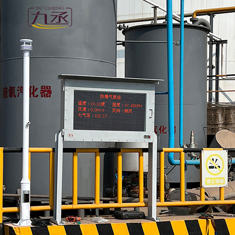 防爆自動(dòng)氣象站觀測系統(tǒng) 防爆自動(dòng)氣象站觀測系統(tǒng)