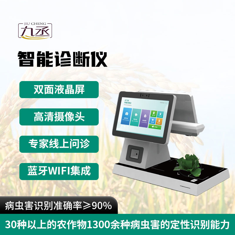 智能診斷儀 智能診斷儀