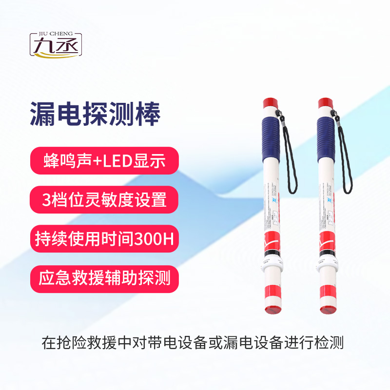 手持式漏電探測(cè)儀 手持式漏電探測(cè)儀